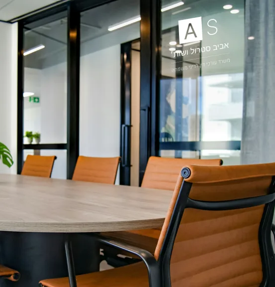 משרד עו"ד גירושין ומשפחה אביב סטרול